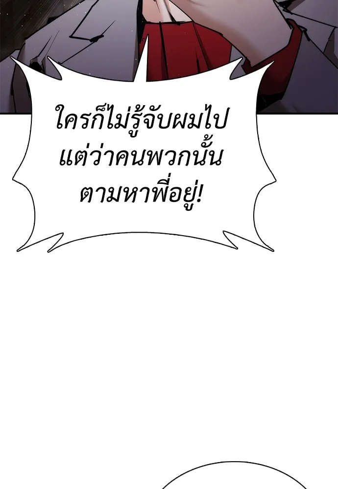 สุภาพบุรุษสูทดำ ตอนที่ 13 รูปที่ 59