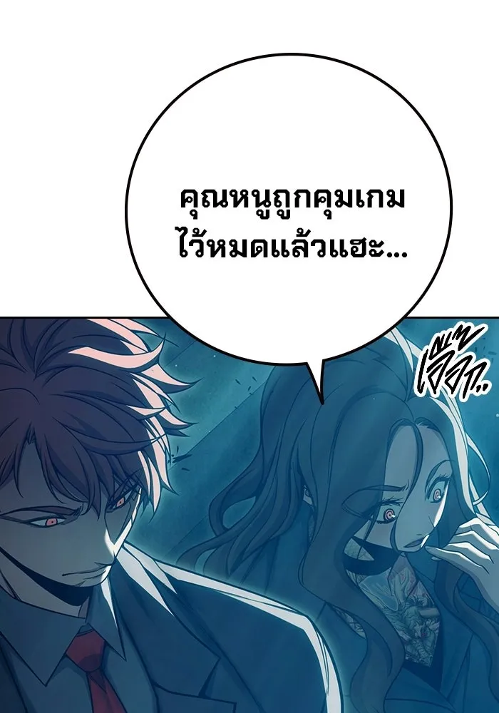 เยาวชนคนคุก ตอนที่ 3 รูปที่ 55