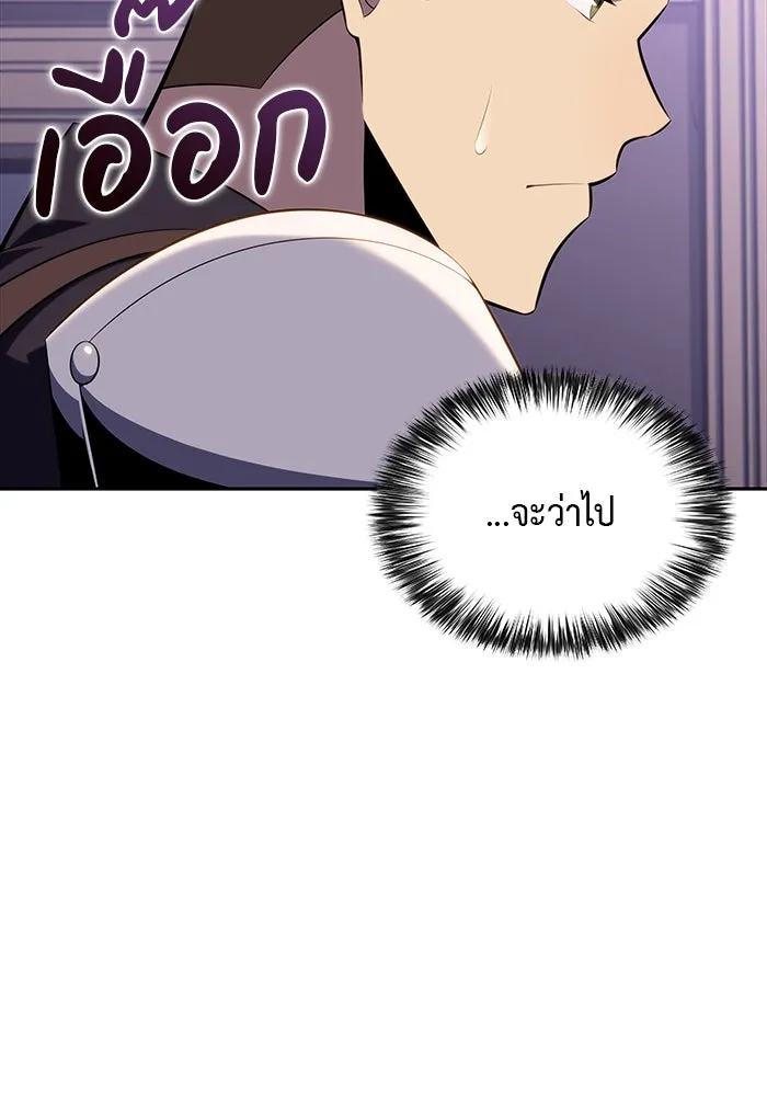 ลูกชายคนเล็กของดยุกคือมือสังหาร ตอนที่ 35 รูปที่ 85