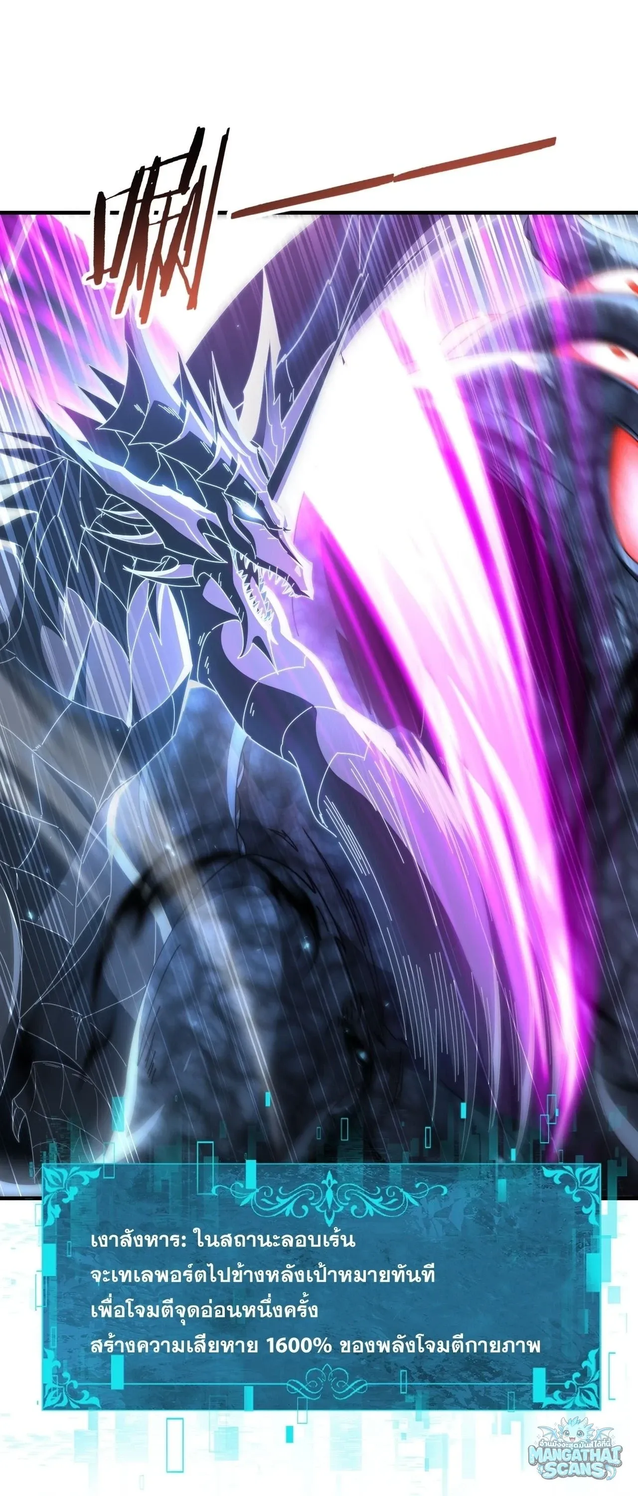 I am Drako Majstor ไหนใครว_าผ_ค_มม_งกร เป_นอาช_พท_อ_อนแอท_ส_ดไงล_ะ ตอนที่ ตอนที่ 246 รูปที่ 4