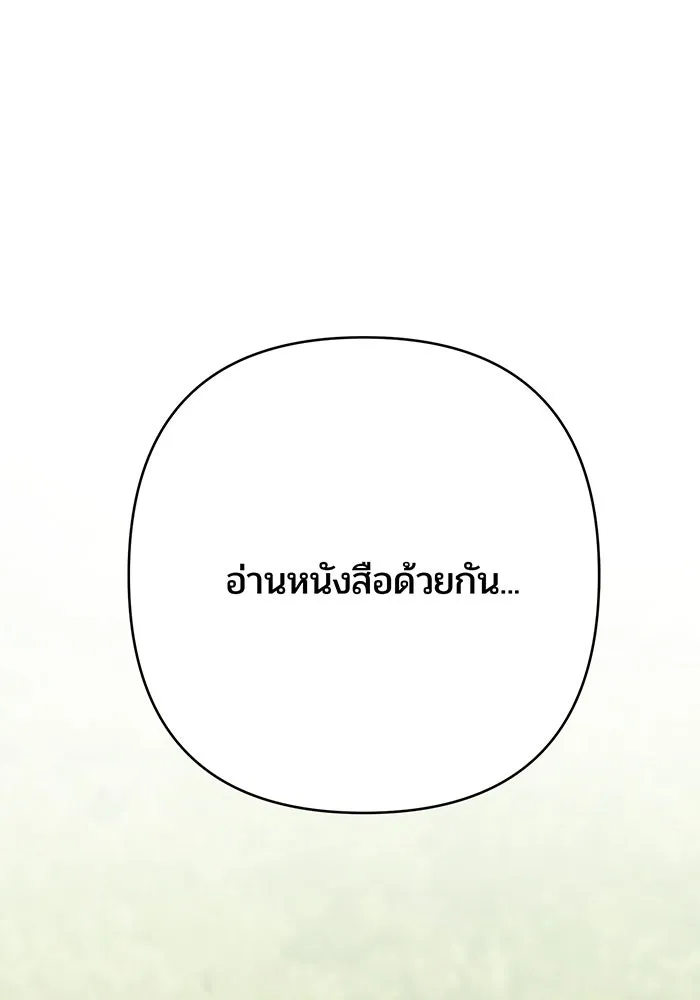 หนูน้อยทรราช ตอนที่ 31 รูปที่ 26