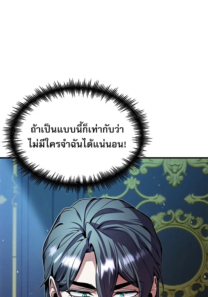 ศาสตราจารย์จำเป็นแห่งอะคาเดมี ตอนที่ 4 รูปที่ 59