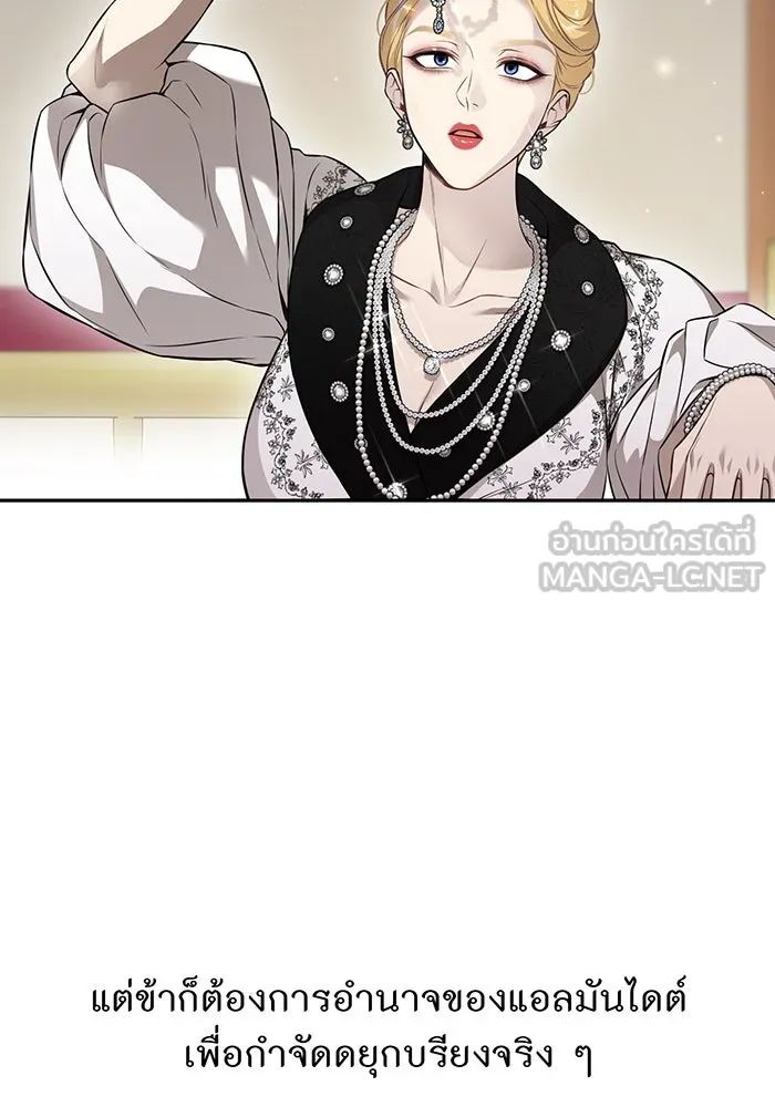 ห้องนอนลับของเจ้าหญิงต้องสาป ตอนที่ 131 ช่วยจุมพิตข้าที รูปที่ 84