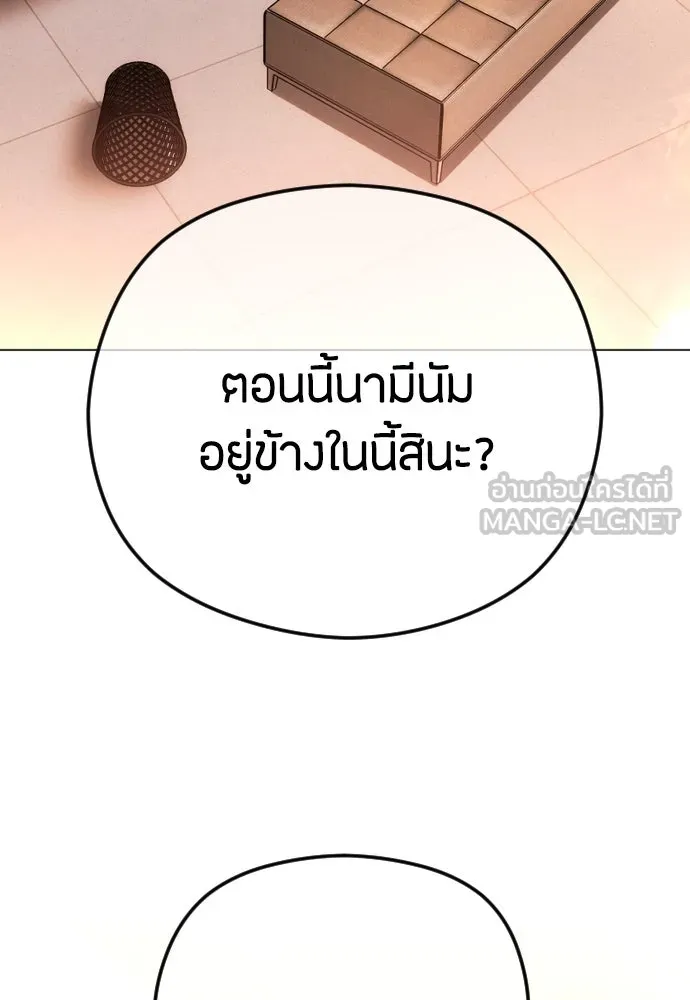 วิธีหนีตายจากนิยายโรคจิต ตอนที่ 57 รูปที่ 117
