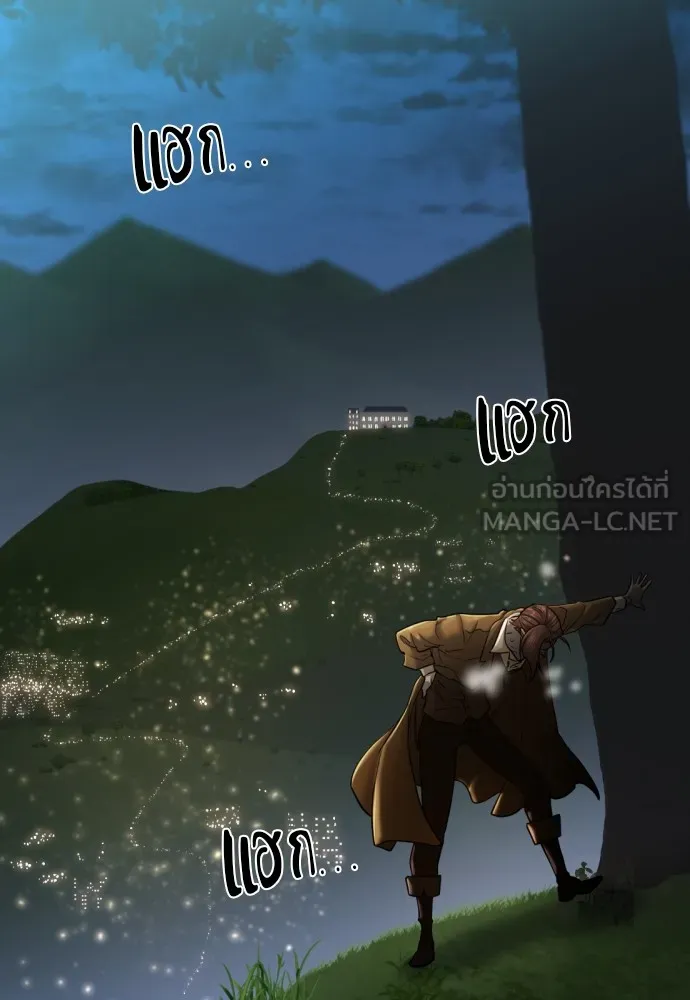 ยอดสถาปนิกผู้พิทักษ์อาณาจักร ตอนที่ 123 รูปที่ 24