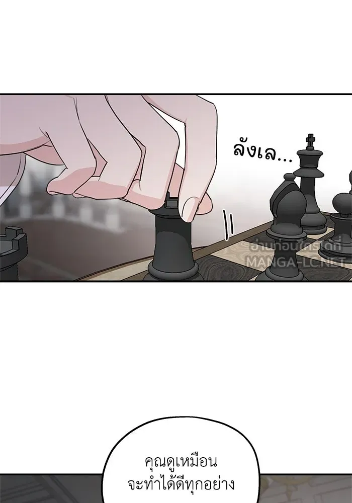 ครอบครัวสามีเห็นทีจะคลั่งรัก ตอนที่ 87 รูปที่ 63