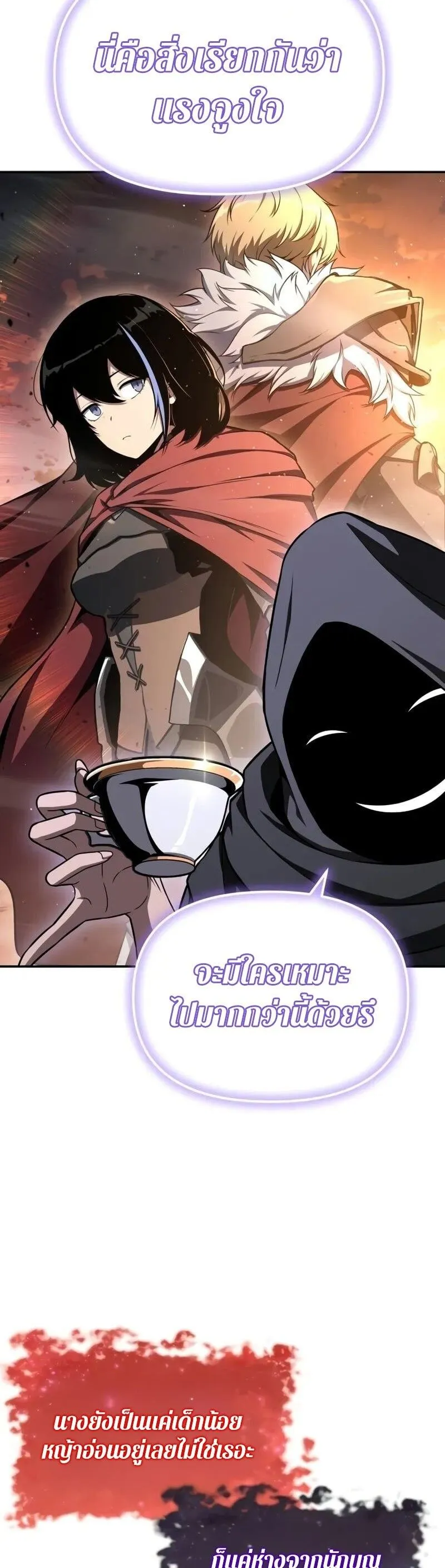 The Knight King Who Returned With a God ตอนที่ ตอนที่ 117 รูปที่ 11