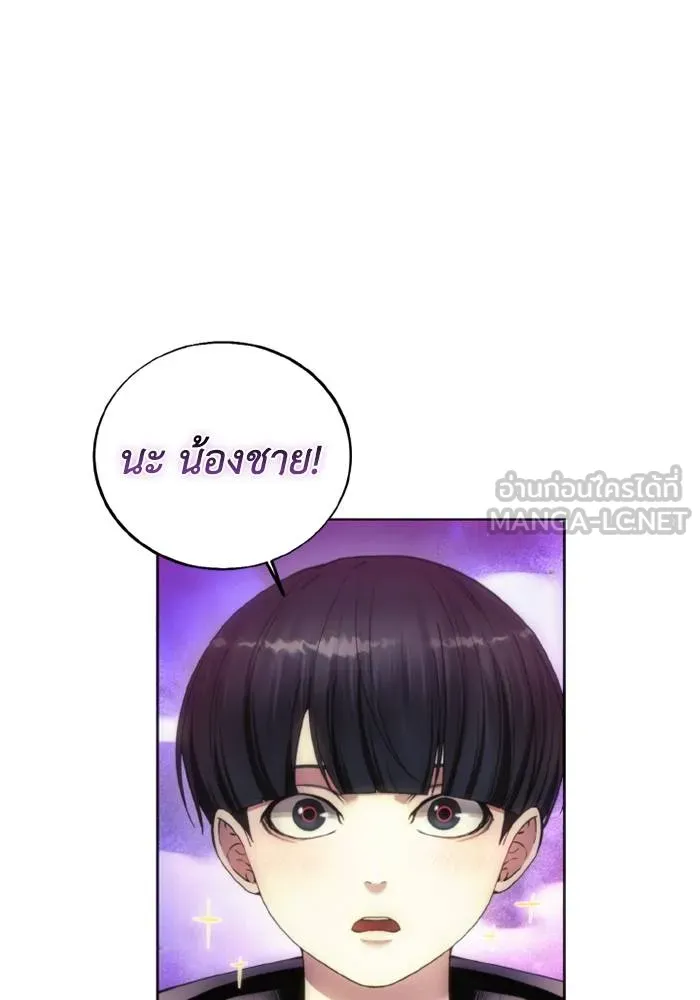 ศึกชิงบัลลังก์เทพเจ้ ตอนที่ 126 รูปที่ 84