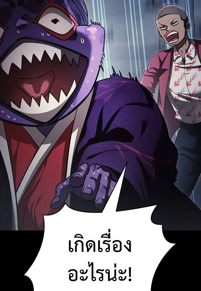 ยมราชลงทัณฑ์ ตอนที่ 57 รูปที่ 149