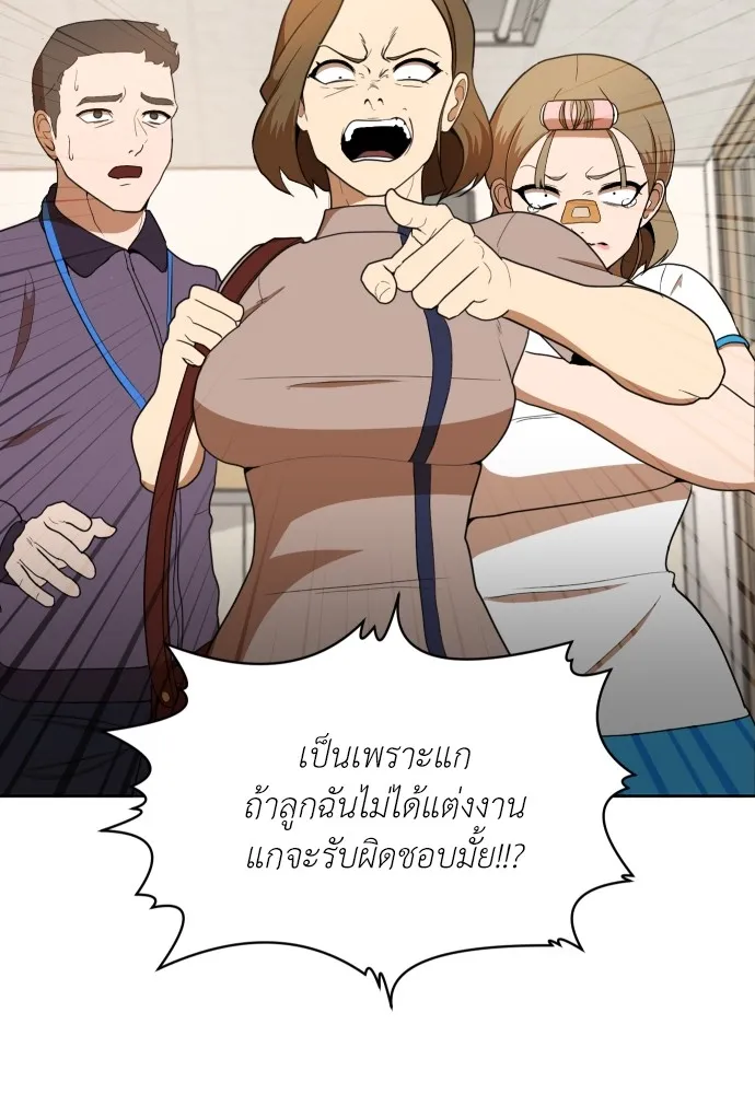 สนามเด็กล่า ตอนที่ 5 รูปที่ 8