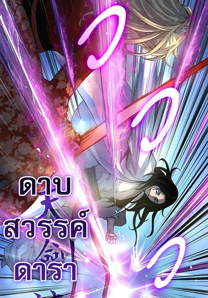 ลับลางลวง ตอนที่ 107 เหนือฟ้า รูปที่ 35