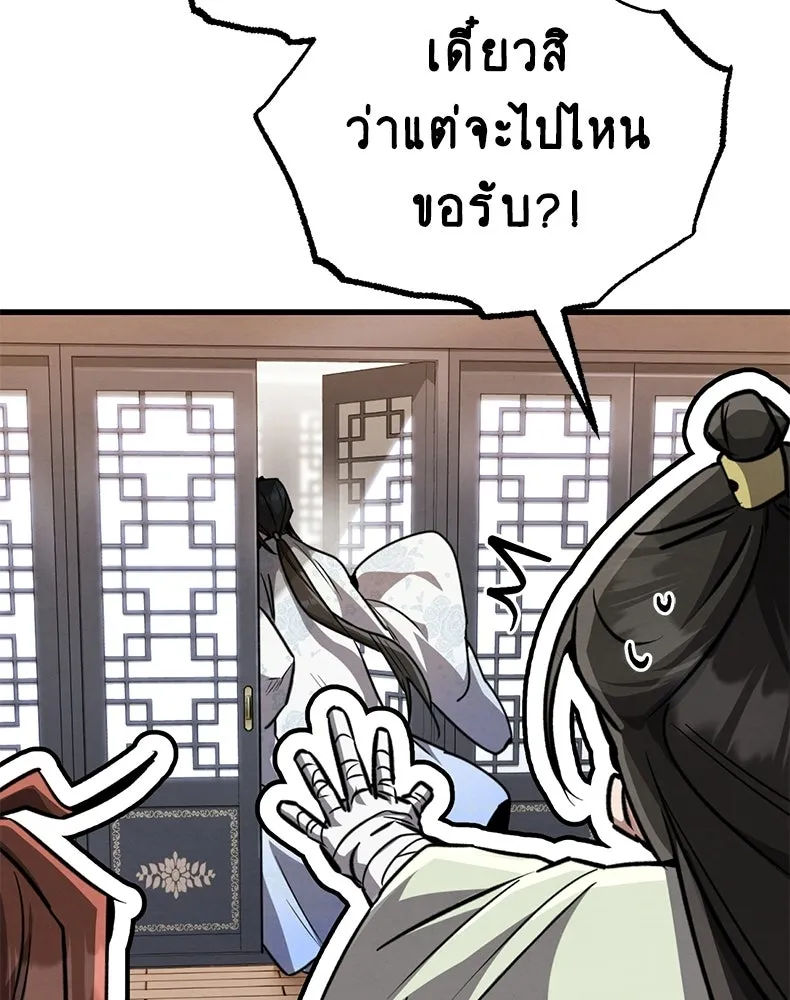 กำปั้นราชันคืนชีพ ตอนที่ 4 รูปที่ 74