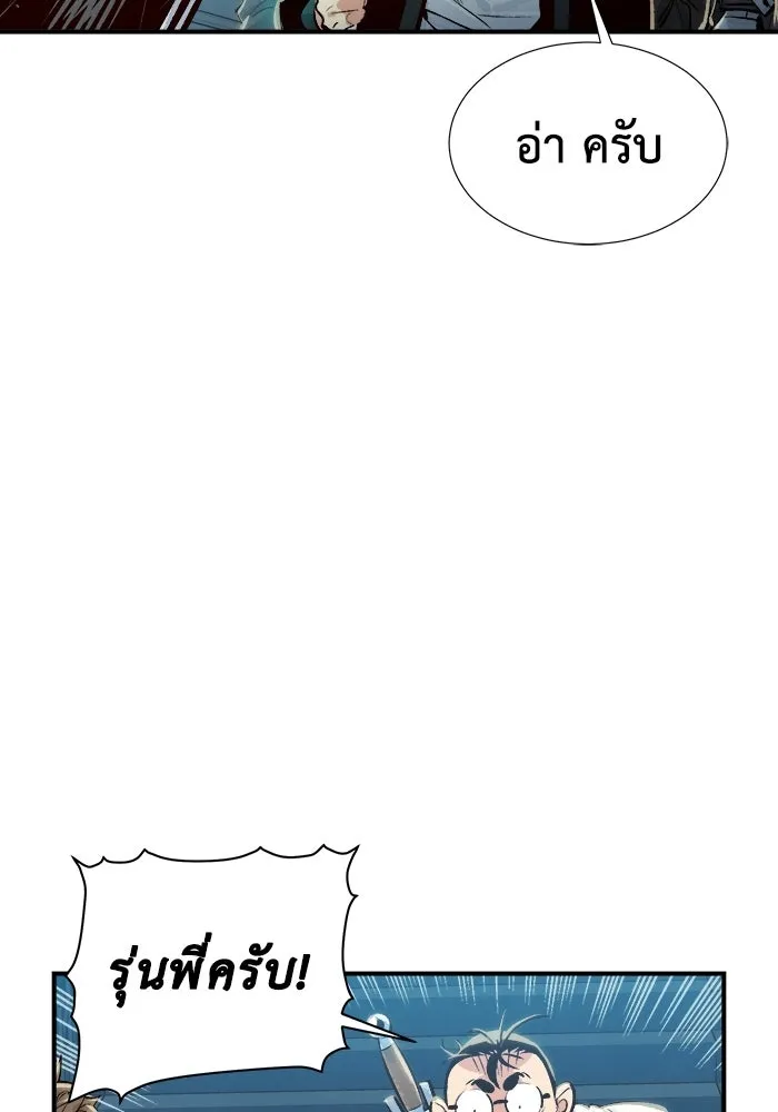 The Lone Necromancer ตอนที่ 3 รูปที่ 139