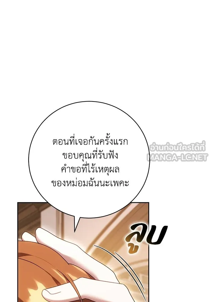 ย้อนเวลาพลิกชะตาทายาท ตอนที่ 81 รูปที่ 72