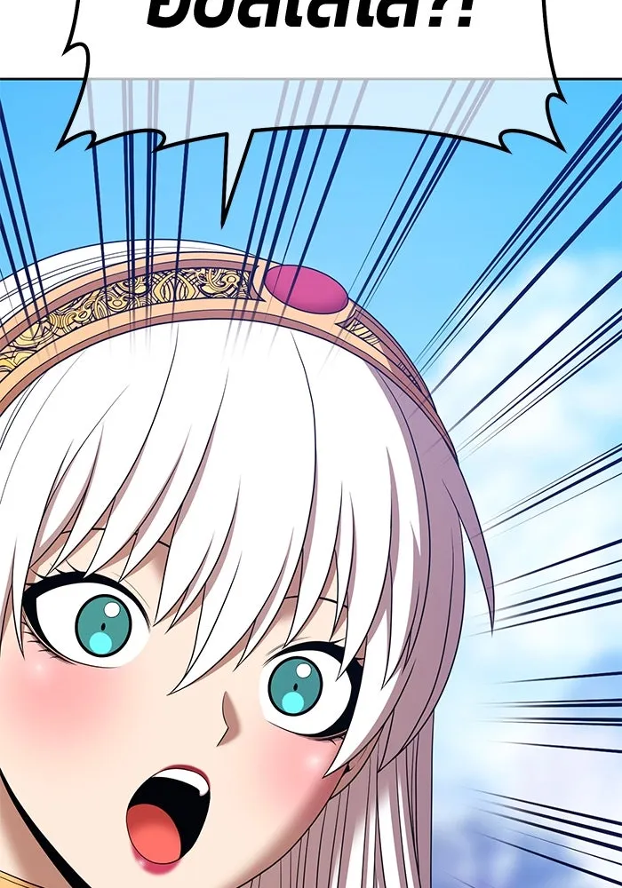 +99 ท่อนไม้พร้อมบวก ตอนที่ 14 ผู้เล่นปนเปื้อน vs พีซ (3) รูปที่ 142