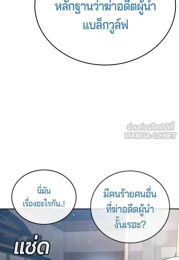 คูเซรา ตอนที่ 58 รูปที่ 117