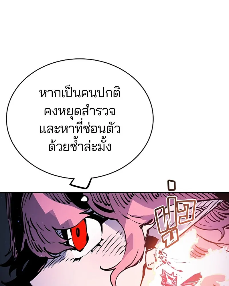 Player ตอนที่ 34 รูปที่ 11