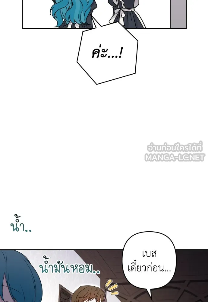 เลดี้มินต์ ตอนที่ 57 รูปที่ 81