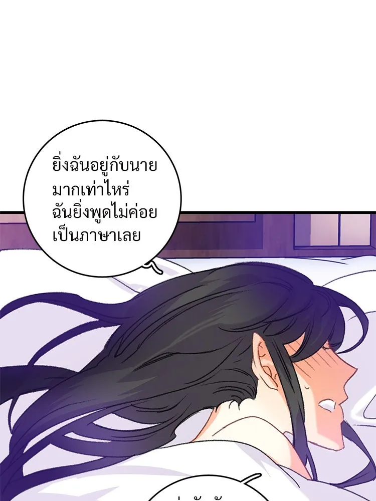 Bring the Love ตอนที่ 59 รูปที่ 64