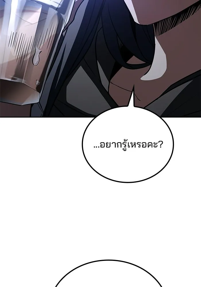ครัวจอมเวท ตอนที่ 115 รูปที่ 47