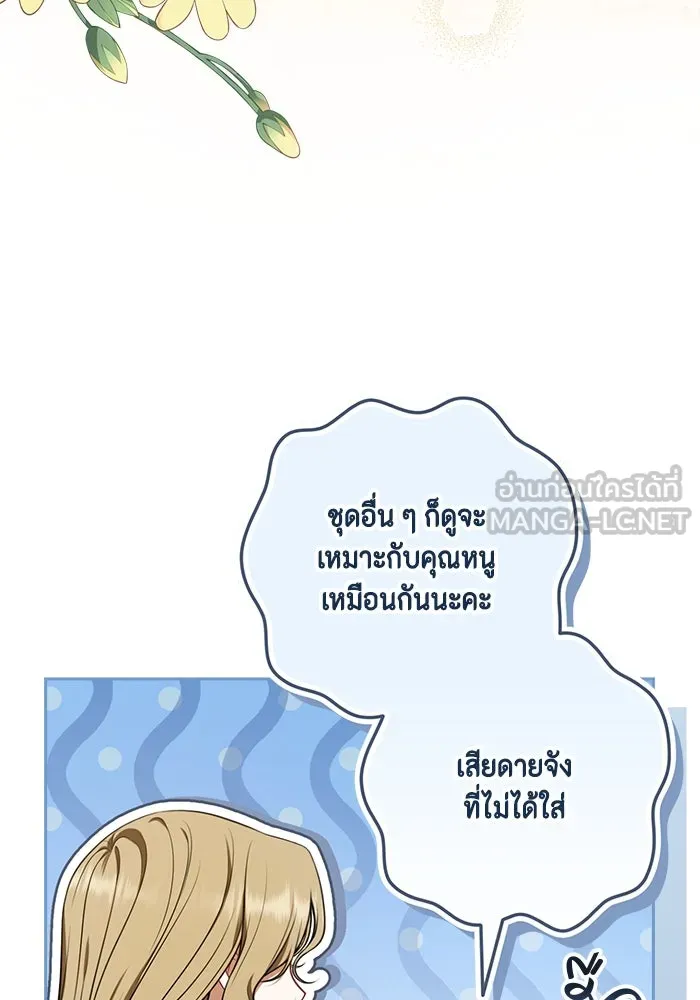 ละครชีวิตลิขิตรัก ตอนที่ 16 รูปที่ 84