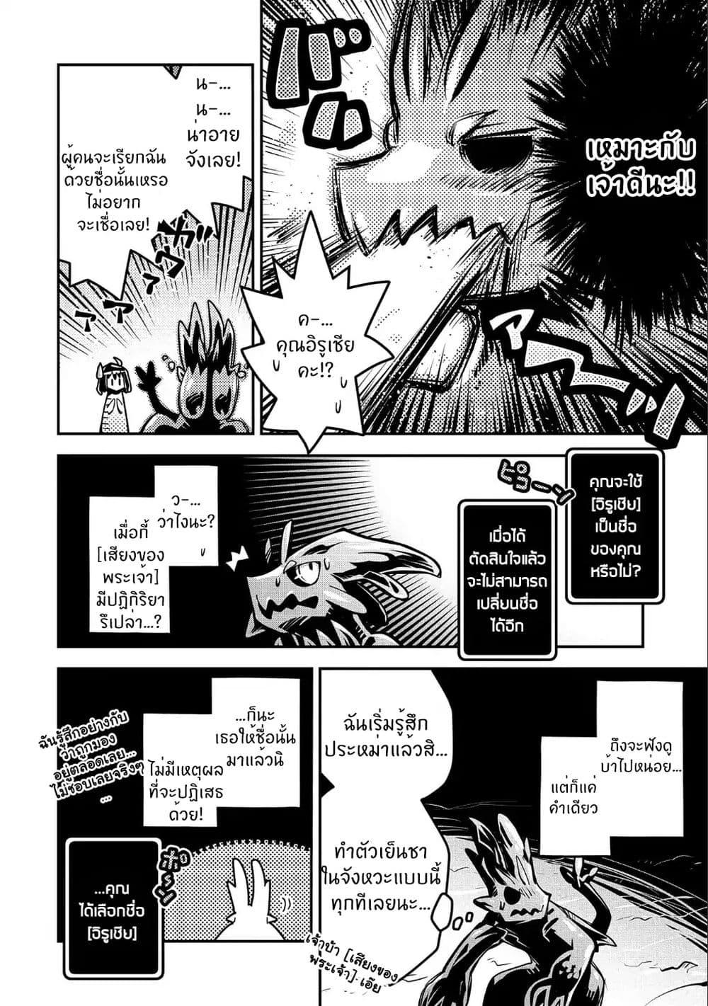 Manga-lc-com อ่านมังงะ อ่านการ์ตูน ออนไลน์ ฟรี Tensei Shitara Dragon no Tamago Datta – Saikyou Igai Mezasa Nee ตอนที่ 1 2 3 4 5 6 7 8 9 10 11 12 13 14 ฟรี ไม่มีโฆษณา Manga-lc - อ่าน มังงะ อ่าน การ์ตูน ออนไลน์ อ่านมังงะ ฟรี