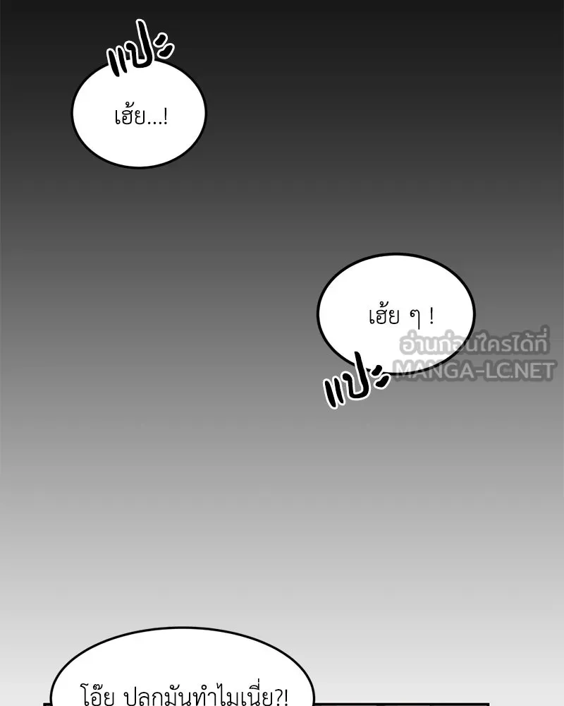 โรงเรียนสัตว์กินเนื้อ ตอนที่ 2 รูปที่ 69