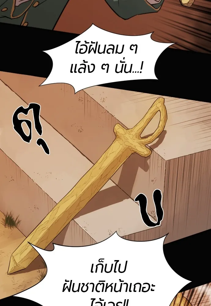 ยอดสถาปนิกผู้พิทักษ์อาณาจักร ตอนที่ 24 รูปที่ 37