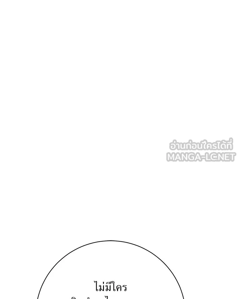 แด่ความเกลียดชัง ตอนที่ 37 รูปที่ 36