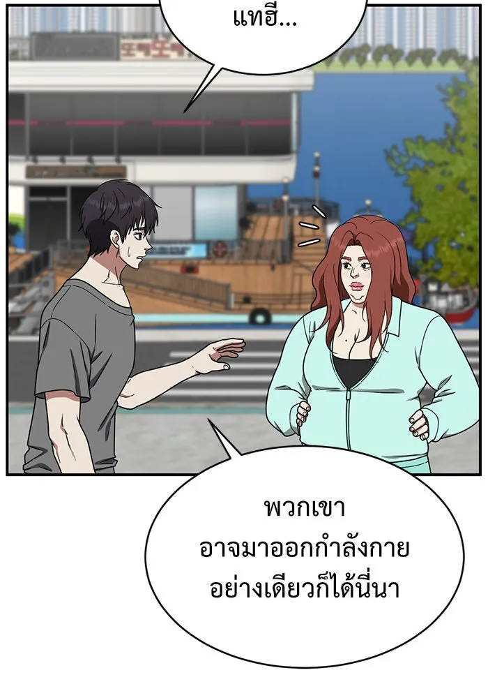 ช่วยเปลี่ยนฉันที ตอนที่ 155. ซองคโยบิน 4 รูปที่ 19