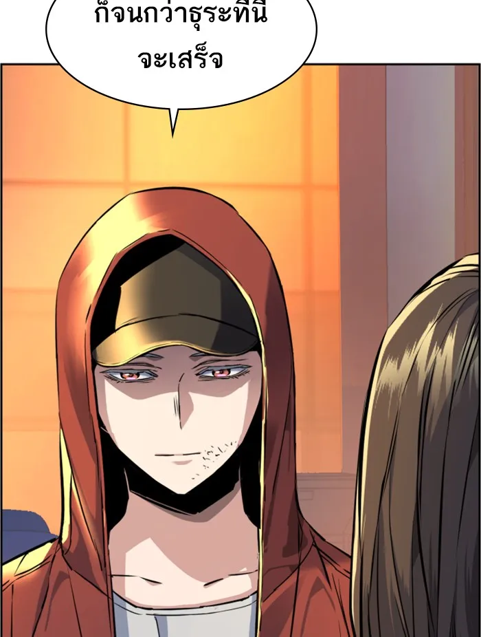 พี่ชายสายบอดี้การ์ด ตอนที่ 54 รูปที่ 10