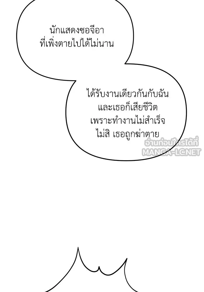 รักน้ำ รักปลา รักเธอนะ ตอนที่ 44 ปลาร้อนรุ่ม รูปที่ 102