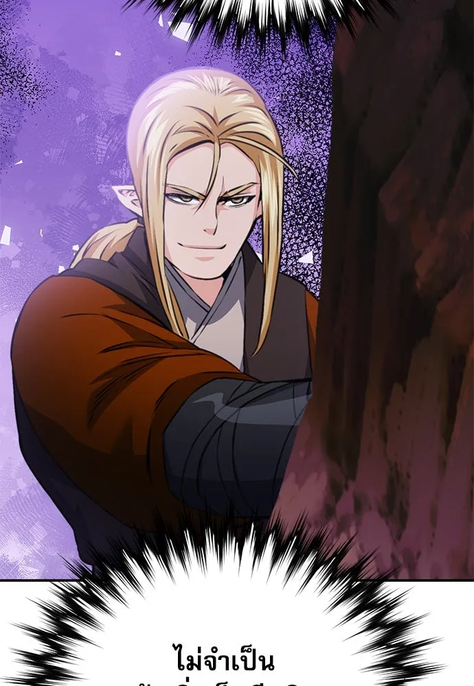 ดรูอิดแห่งสถานีโซล ตอนที่ 146 รูปที่ 55