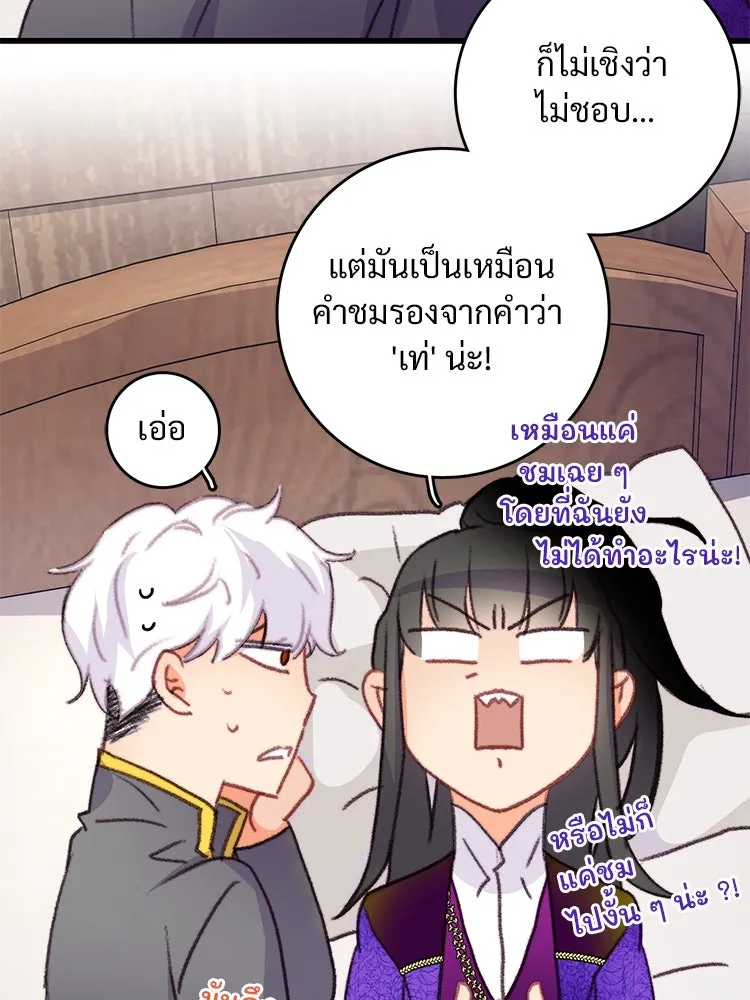 Bring the Love ตอนที่ 76 รูปที่ 59