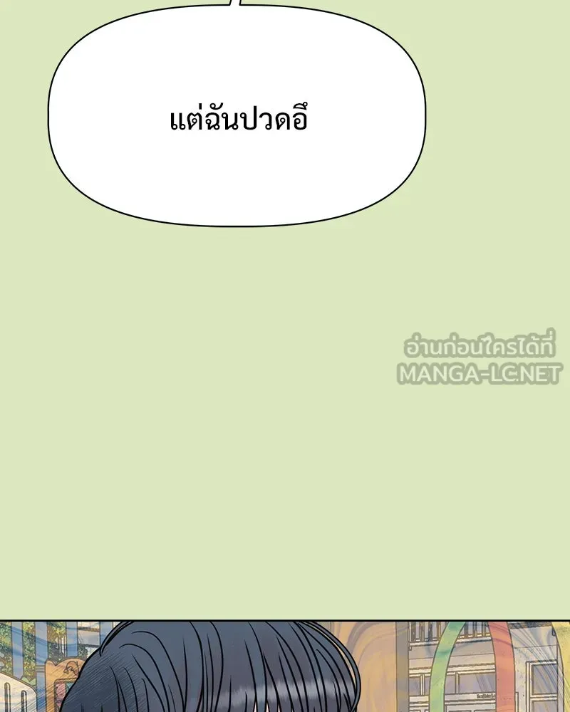 รักนี้ไม่ต้องมีเซนส์ ตอนที่ 2 รูปที่ 150