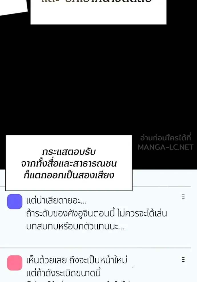 ฉันเนี่ยนะ ตอนที่ 34 รูปที่ 35