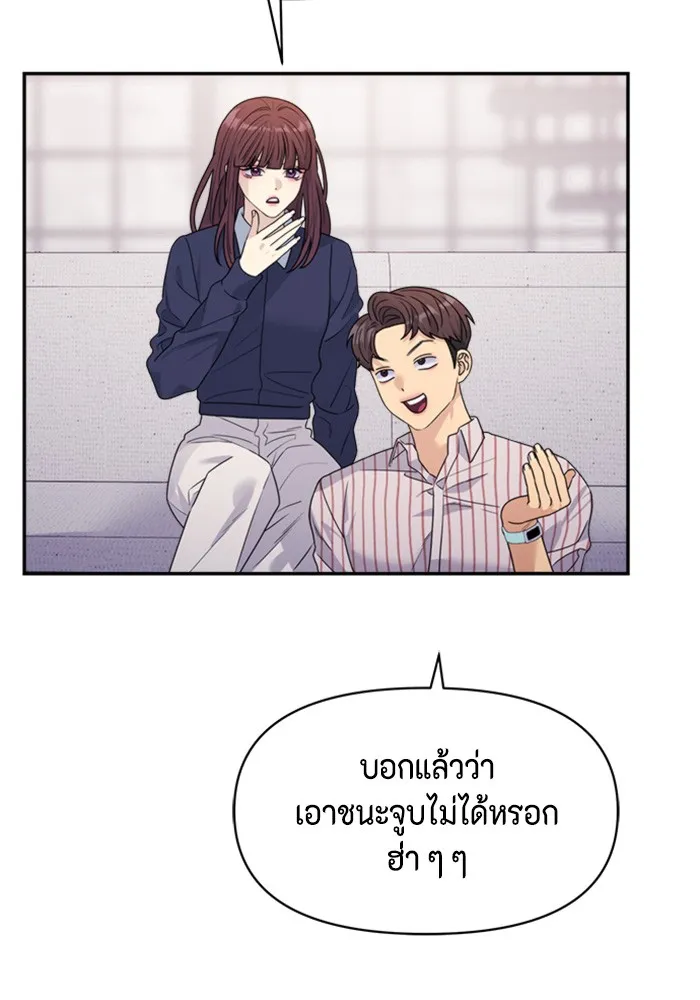 Couple Breaker ตอนที่ 31 รูปที่ 73