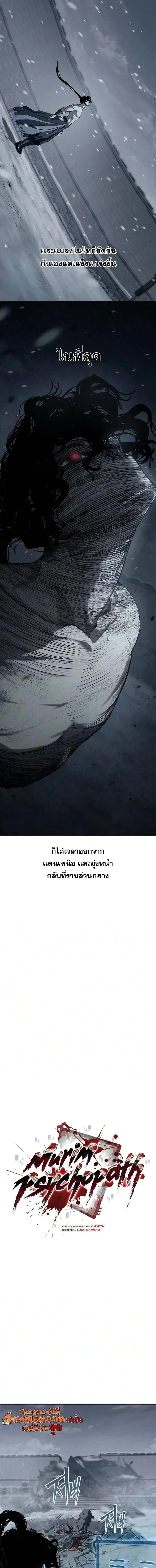 Manga-lc-com อ่านมังงะ อ่านการ์ตูน ออนไลน์ ฟรี Murim Psychopath จอมมารคลั่งแห่งยุทธภพ ตอนที่ 1 2 3 4 5 6 7 8 9 10 11 12 13 14 ฟรี ไม่มีโฆษณา Manga-lc - อ่าน มังงะ อ่าน การ์ตูน ออนไลน์ อ่านมังงะ ฟรี