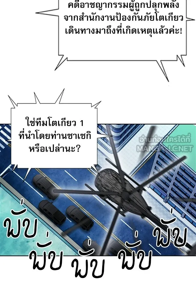 ดรูอิดแห่งสถานีโซล ตอนที่ 67 รูปที่ 111