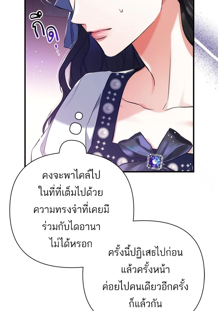 แด่ตัวละครโปรดที่ถูกทิ้ง ตอนที่ 40 รูปที่ 100