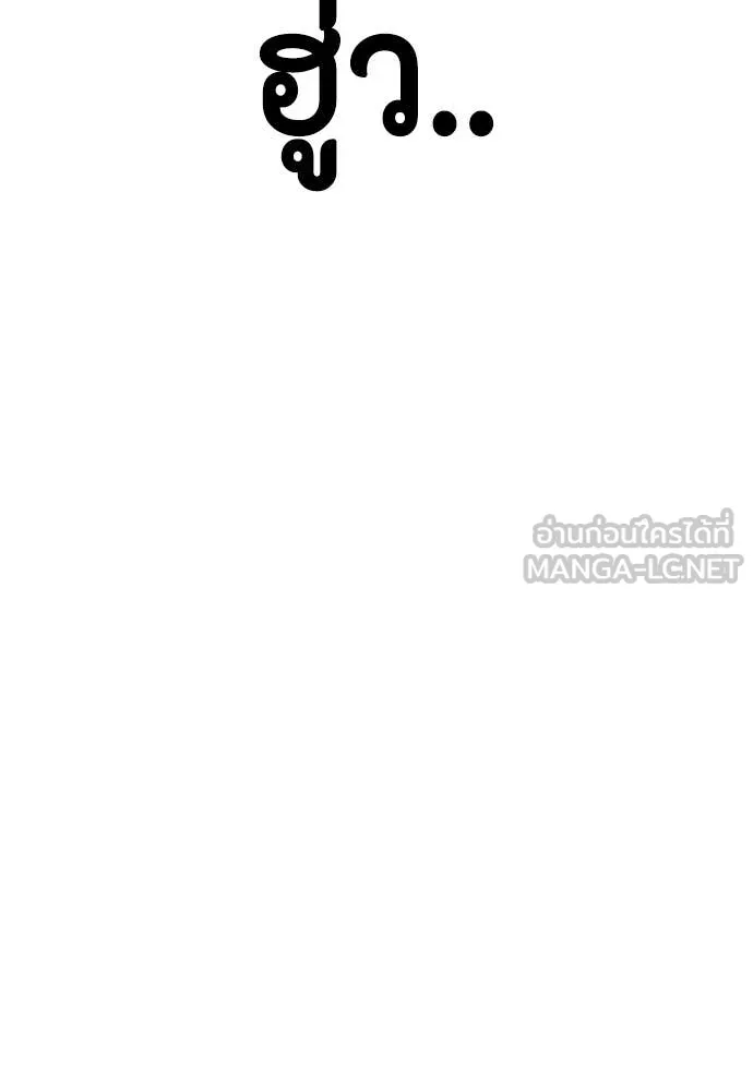 หมาหัวเน่า ตอนที่ 152 รูปที่ 87