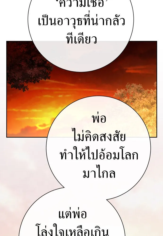 ชิงชีวิตพลิกลิขิตชะตา ตอนที่ 197. เรื่องราวภายในกล่อง(3) รูปที่ 11