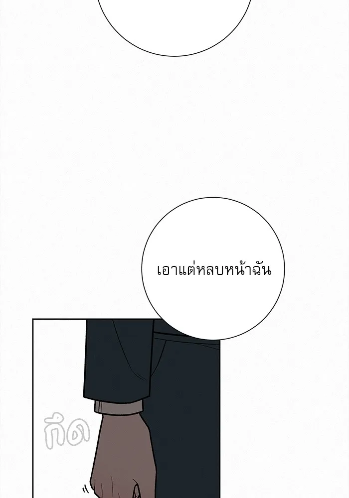 ปฏิบัติการรักวุ่นหัวใจ ตอนที่ 35 รูปที่ 13