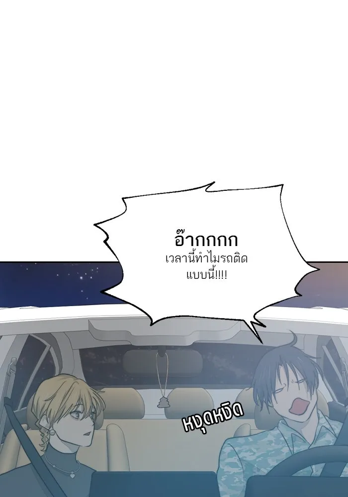 เปย์นี้เพื่อนาย My Sugar Baby ตอนที่ 23 รักแรกพบ รูปที่ 16