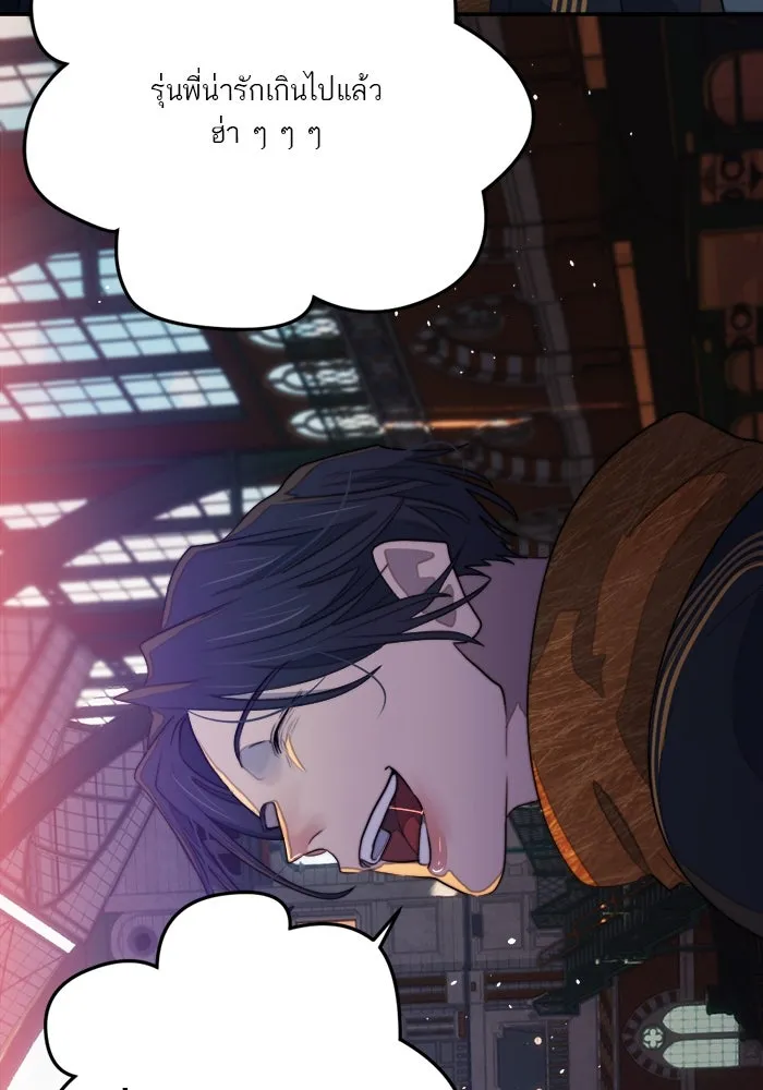 เปย์นี้เพื่อนาย My Sugar Baby ตอนที่ 84 เดือนสอง  สตรอว์เบอร์รีไอซ์แลน รูปที่ 58