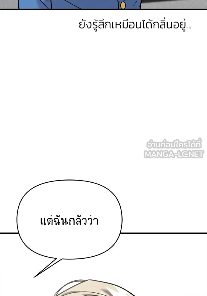วายร้ายก็อยากมีรัก ตอนที่ 27 รูปที่ 54