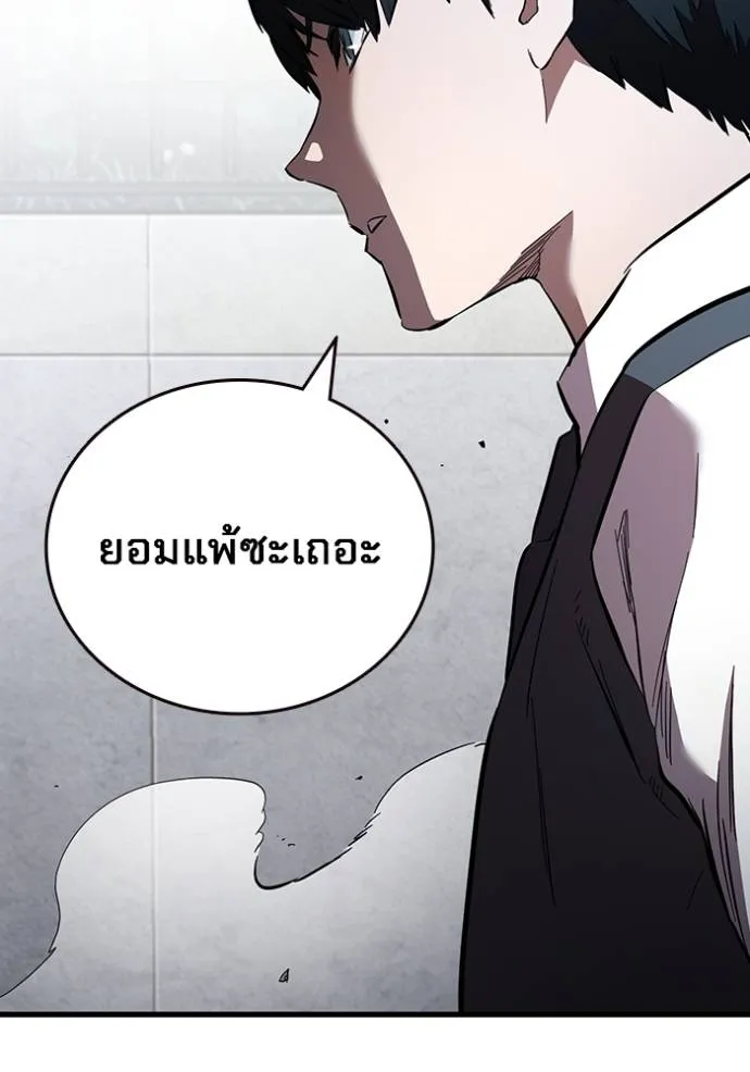 มหาสงครามคนแกร่ง ตอนที่ 20 รูปที่ 34