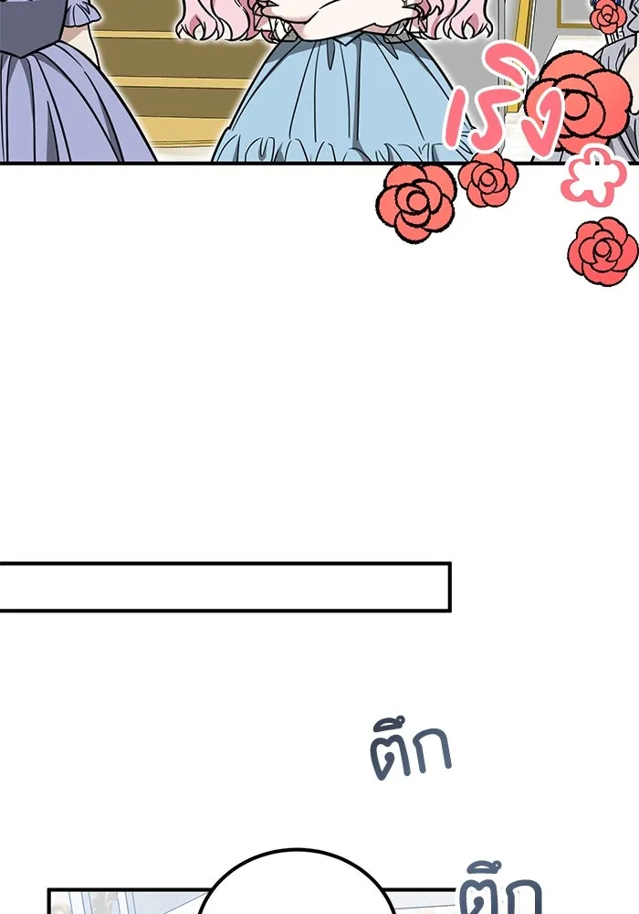 ครอบครัวพรรค์นั้น ฉันไม่มีวันกลับไป ตอนที่ 64 รูปที่ 85