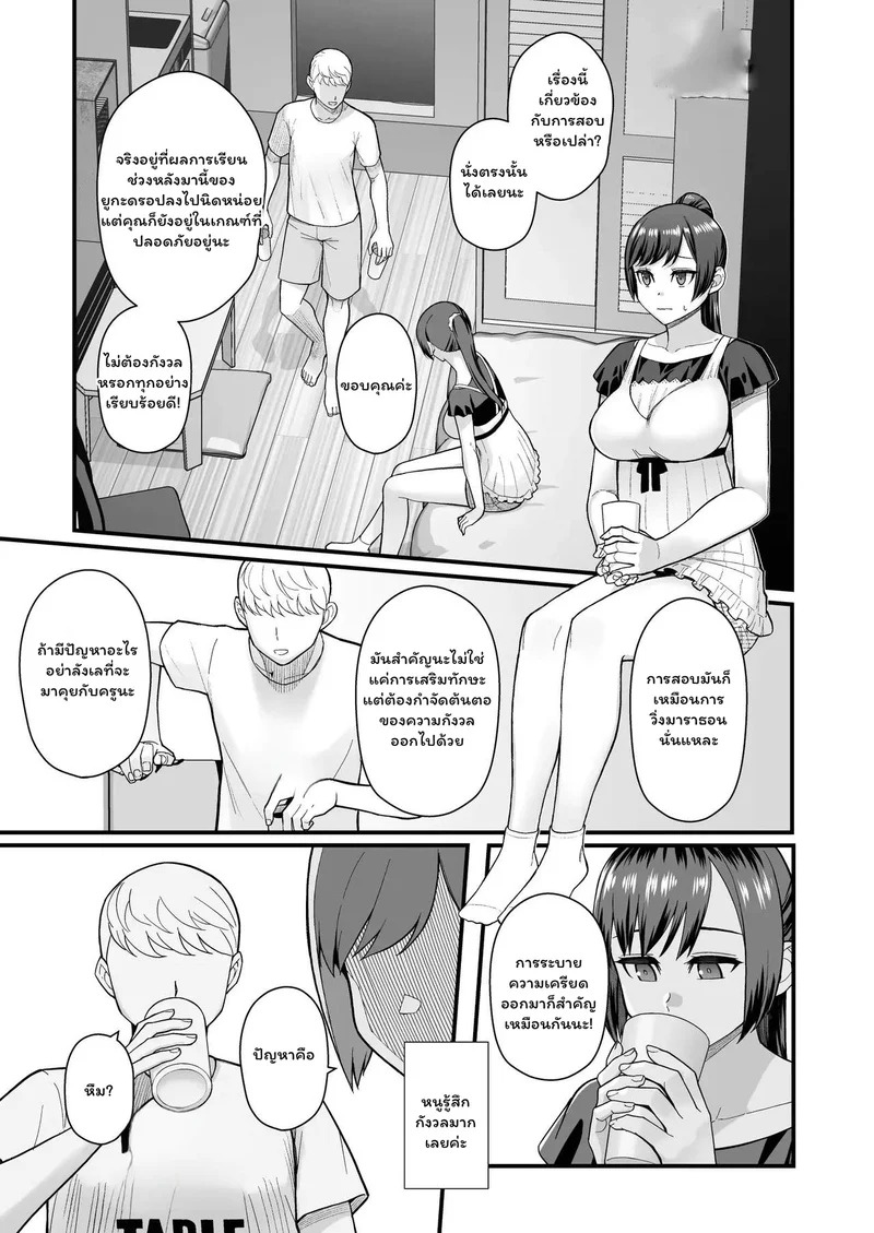 Doujin-Lc- อ่าน โดจิน มังฮวา เกาหลี ญี่ปุ่น จีน แปลไทย บทเรียนลับหลังเลิกเรียน  Oshiego ga Uchi ni Oshikonde Kita Hon - A Book About My Student Who Pushed Me Into My House ตอนที่ 1 ฟรี ไม่มีโฆษณา อ่าน โดจิน Manhwa เกาหลี ญี่ปุ่น จีน เรามีครบ คัดมาให้เน้นๆ โดจิน 18+ รับประกันความฟินโดย Doujin Lc