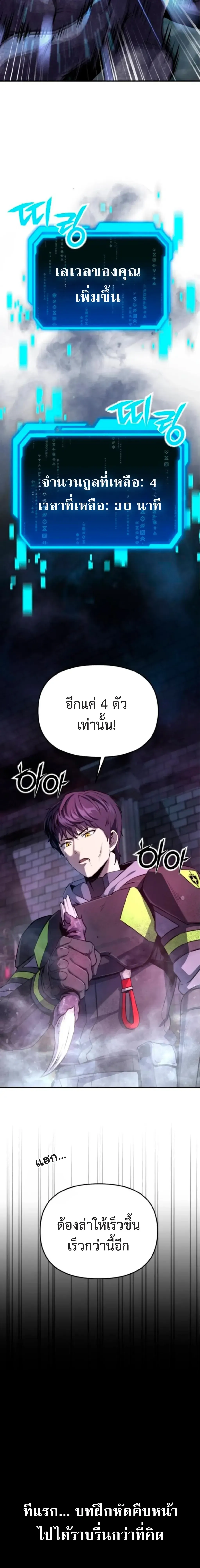 Nation-Class Dungeon Architect น_กออกแบบเขาวงกตระด_บชาต_ ตอนที่ ตอนที่ 2 รูปที่ 3